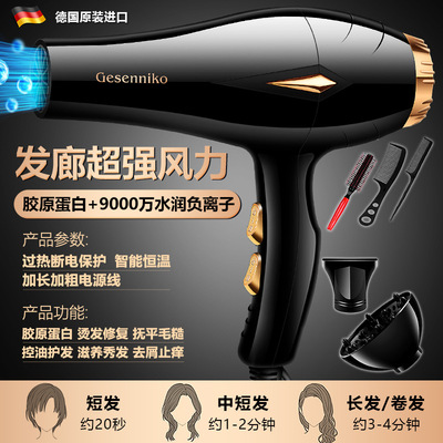 电吹风机家用理发店不伤发大风力吹风筒蓝光速干负离子护发大功率