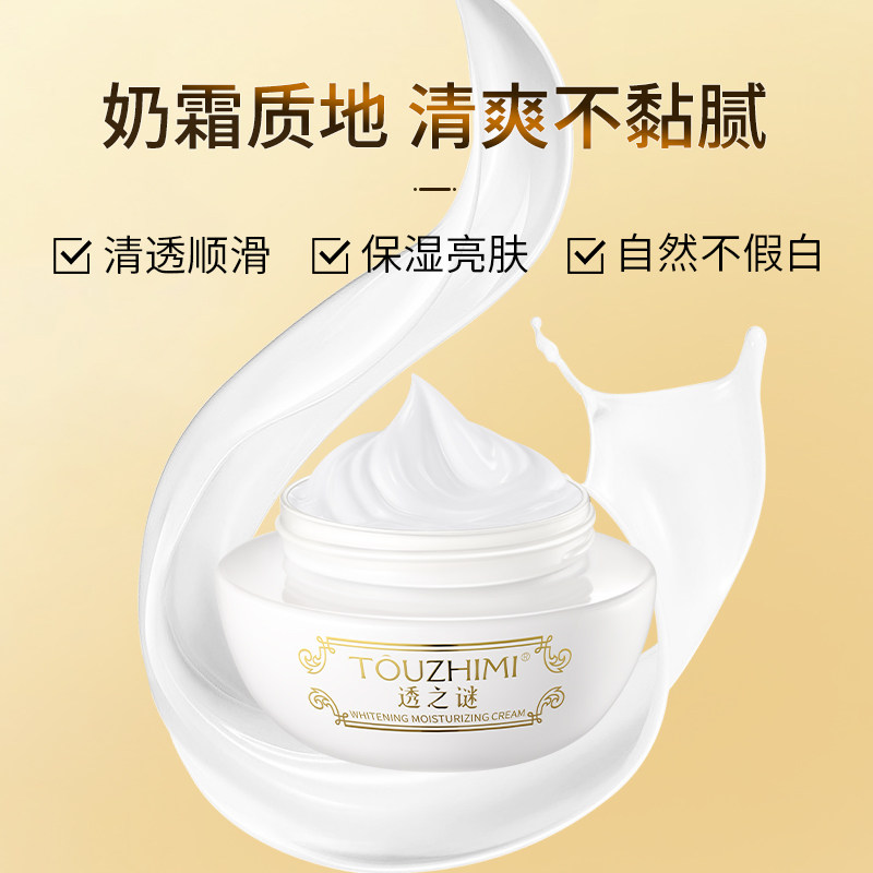 透之谜美白隔离保湿素颜霜遮瑕裸妆贵妇膏懒人霜女不卡粉官方正品,淘宝优惠券,粉丝福利购,淘宝优惠卷