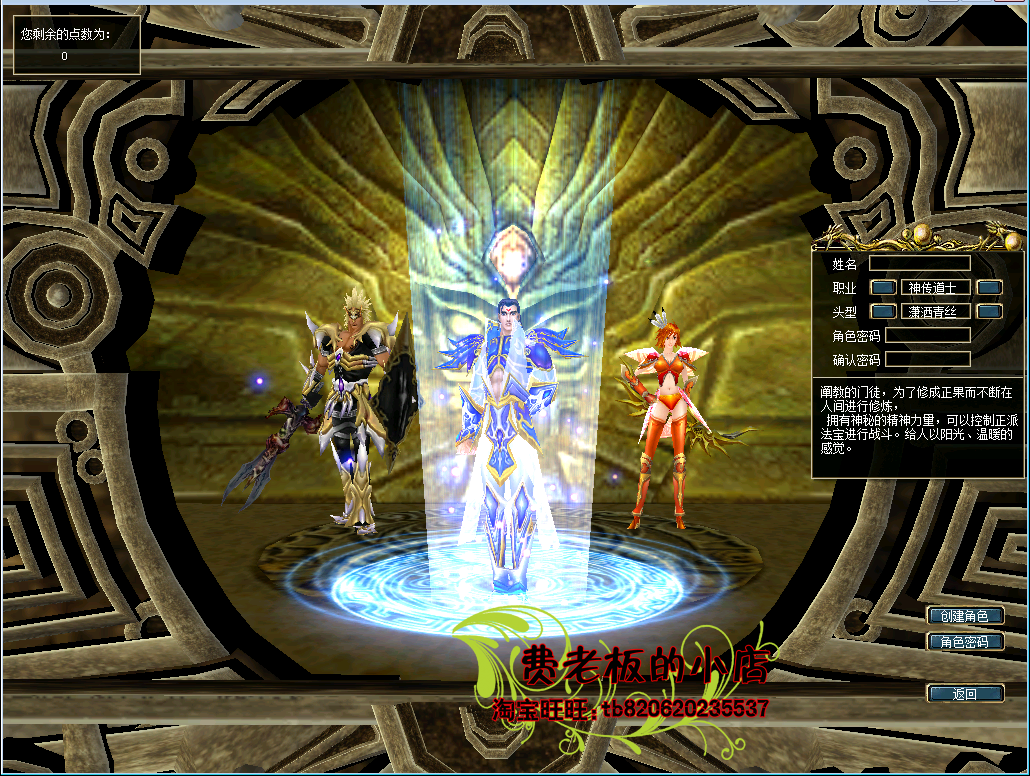 真封神单机版真封神服务端一键端一键启动免虚拟机gm刷点卡物品装