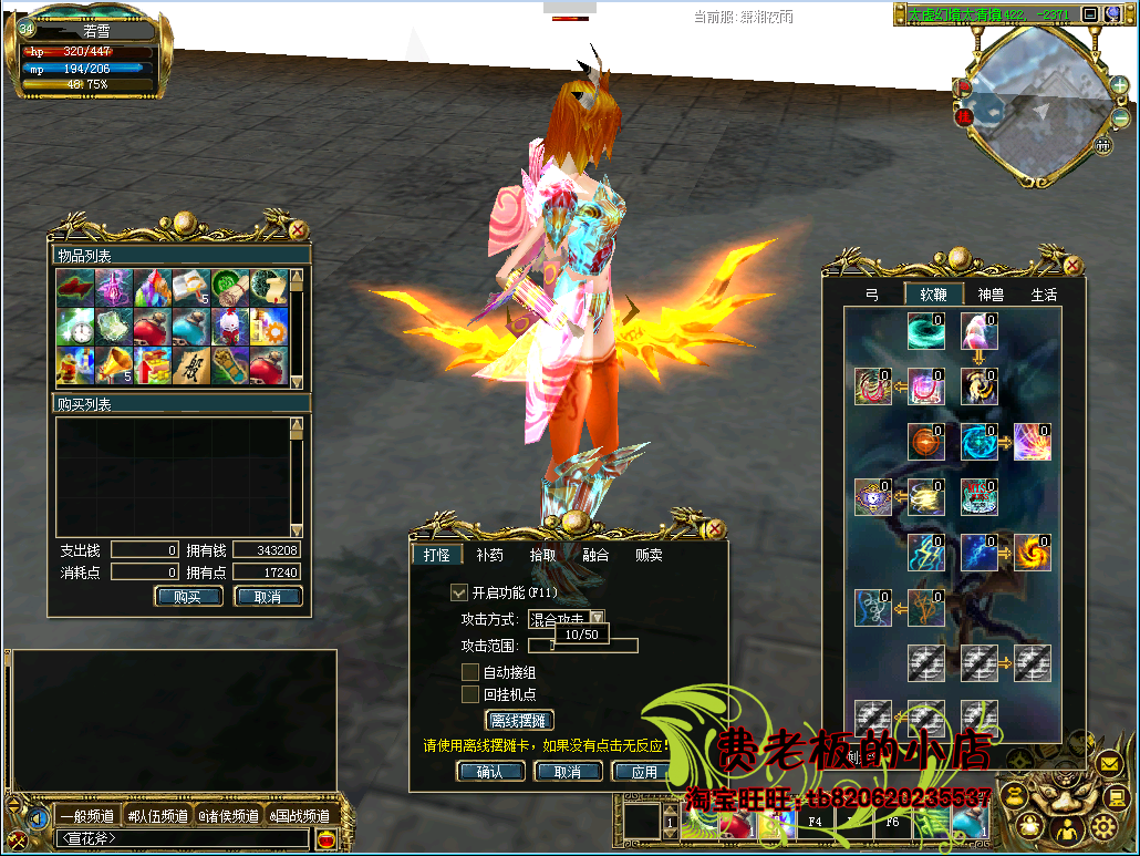 真封神单机版真封神服务端一键端一键启动免虚拟机gm刷点卡物品装