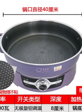 锅管家电煎锅电饼铛蜂窝不粘锅烙