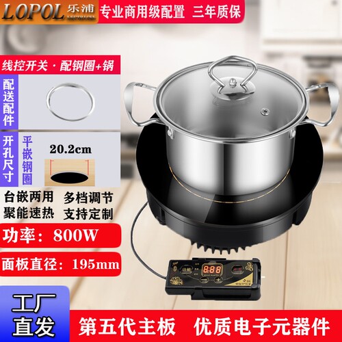 Lopol/乐浦 BZ-B1迷你小火锅电磁炉嵌入式方形用圆形一人一锅商用 - 图2