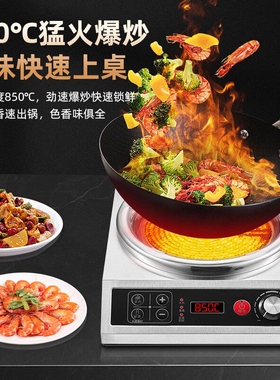 万菲达全钢凹面钛晶炉智能升级家