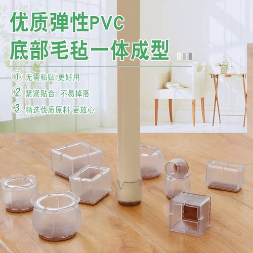 椅子脚套防滑耐磨沙发腿桌腿防刮保护垫茶几板凳加厚毛毡静音脚垫 - 图1