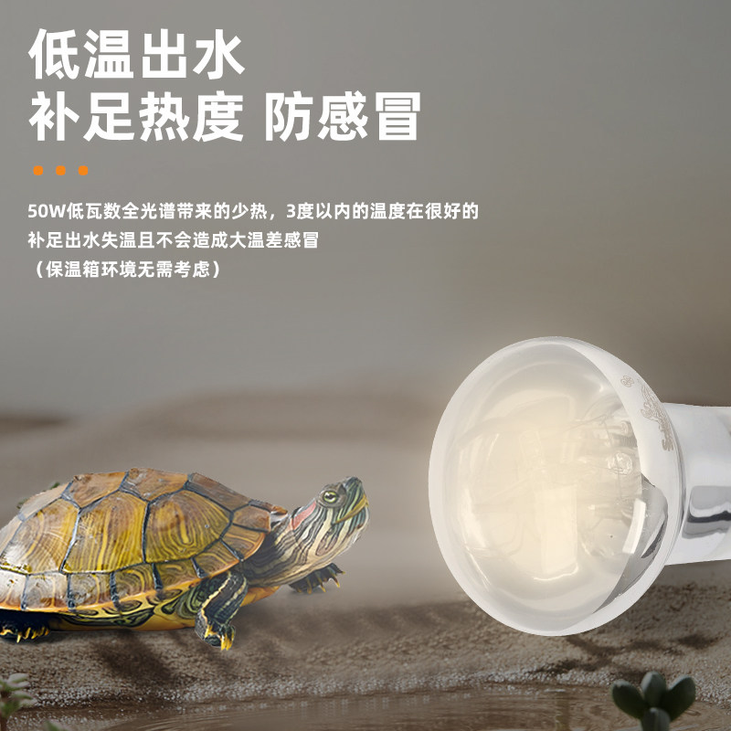 爬秀爬秀50W全光谱太阳灯爬宠乌龟晒背灯uva uvb补钙灯架黄缘加热