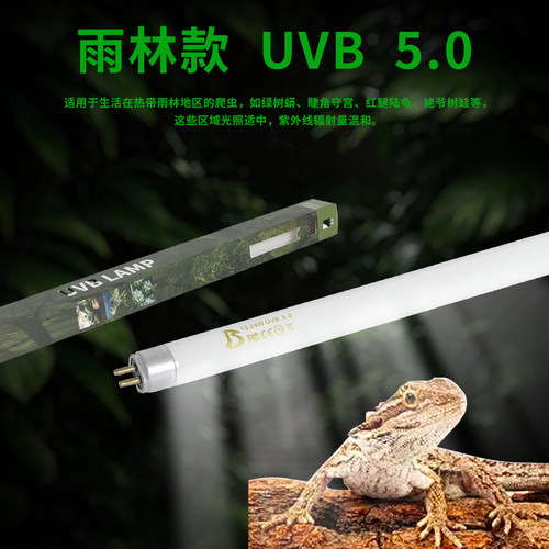 爬秀uvb灯管爬宠乌龟晒背灯全光谱T5灯箱uva灯架蜥蜴蛋龟排缸灯架 - 图2