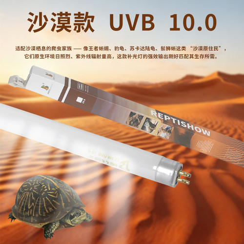爬秀uvb灯管爬宠乌龟晒背灯全光谱T5灯箱uva灯架蜥蜴蛋龟排缸灯架 - 图1