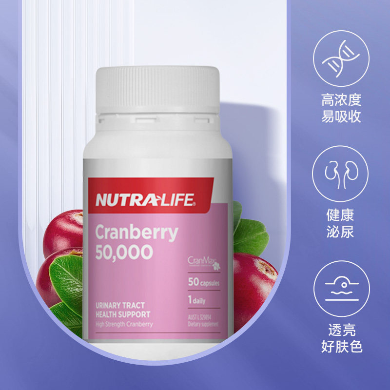  nutralife纽乐海外蔓越莓