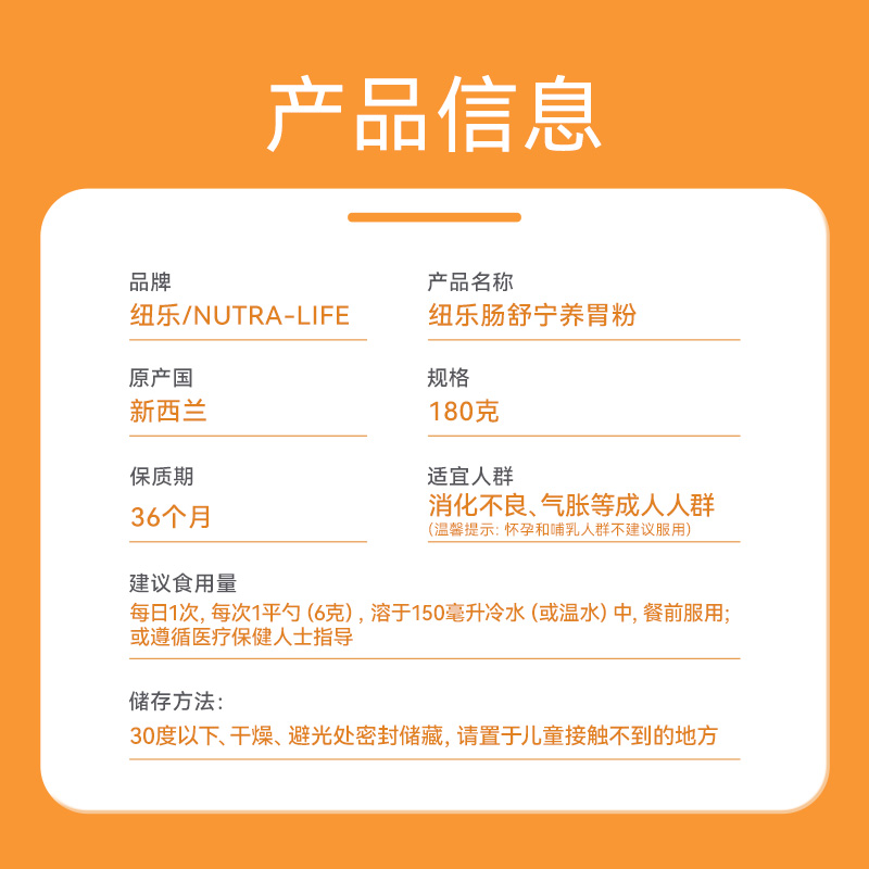 Nutralife 纽乐养胃粉修复调理益生菌胃黏膜调理护肠胃新西兰进口 - 图2