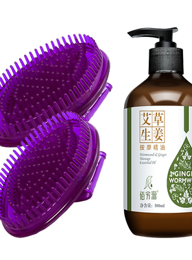经络刷美容院同款精油按摩