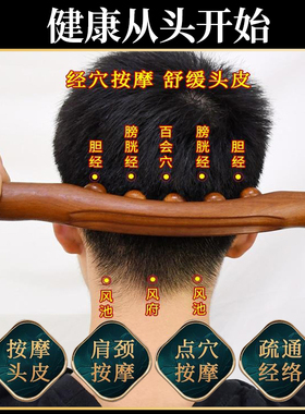 竹木榉木擀筋棒美容院专用