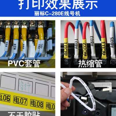 丽标线号机C-280E/T色带不干胶标签C-210E凯标线号机C-190E/T黑-图2