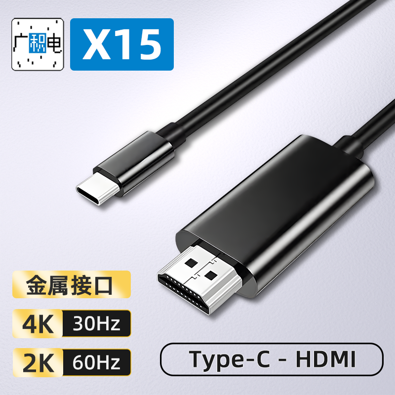 hdmi线 mini/micro hdmi/ typcC转hdmi单反相机平板电脑转换线 - 图2