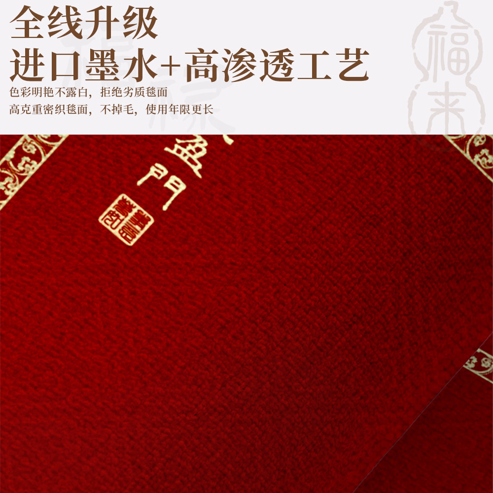 新中式轻奢开运门垫红色喜庆入户门地垫防滑耐脏除尘蹭脚垫子定制,淘宝优惠券,粉丝福利购,淘宝优惠卷