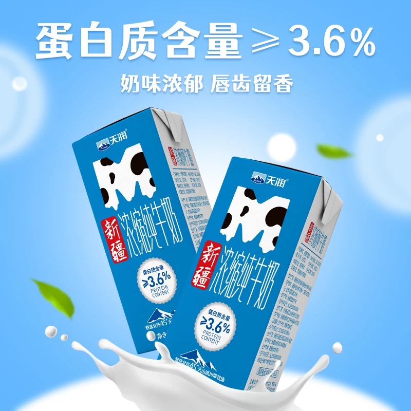 天润浓缩纯牛奶MINI砖180g*12盒整箱早餐新疆全脂牛奶