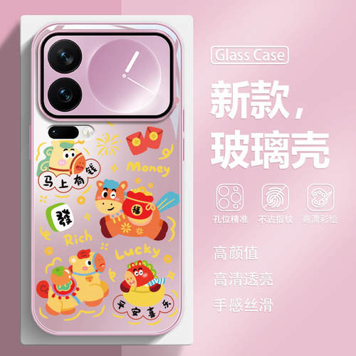 马上有钱适用vivo小米oppo手机壳17Pro马年15本命年k90红色iqoo15创意13高级感reno14新款findx9男女neo9玻璃 - 图2