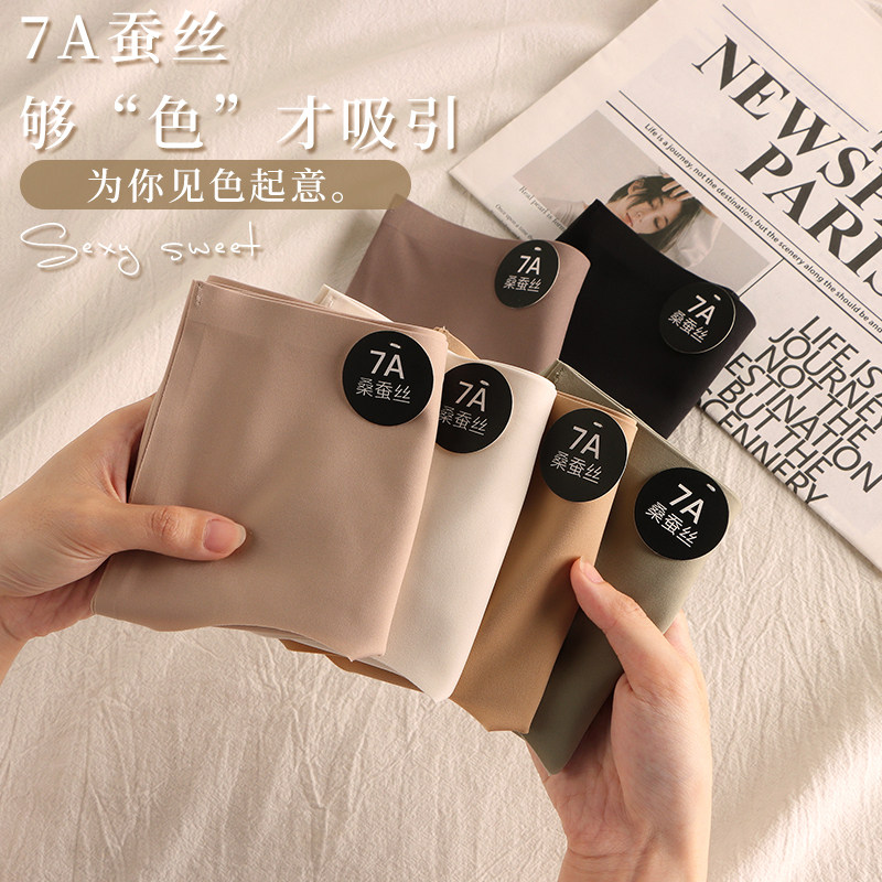 2024美拉德7A桑蚕丝抗菌裆无痕内裤女运动少女生中腰纯色三角短裤,淘宝优惠券,粉丝福利购,淘宝优惠卷