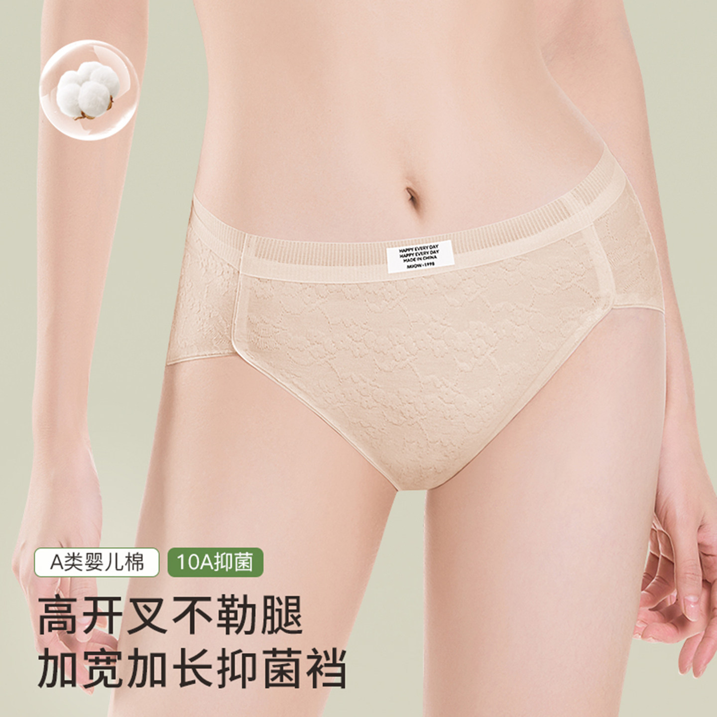 内裤女士高开叉A类纯棉抗菌全棉裆高开叉不夹臀无痕中腰三角裤头,淘宝优惠券,粉丝福利购,淘宝优惠卷