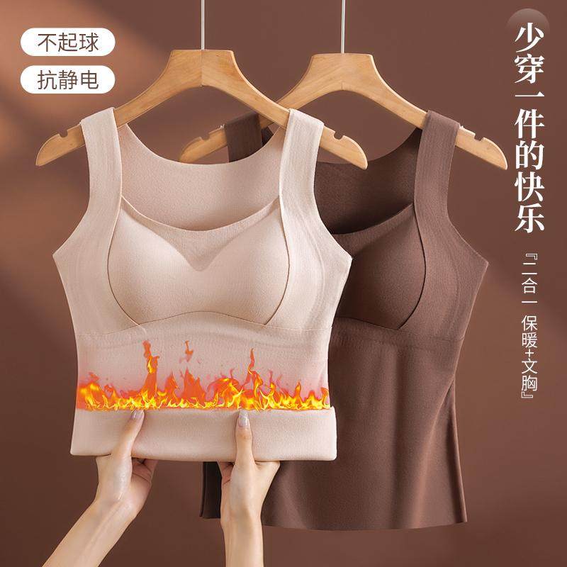 德绒保暖吊带背心女2024冬加绒加厚发热无痕带胸垫文胸一体式内衣,淘宝优惠券,粉丝福利购,淘宝优惠卷