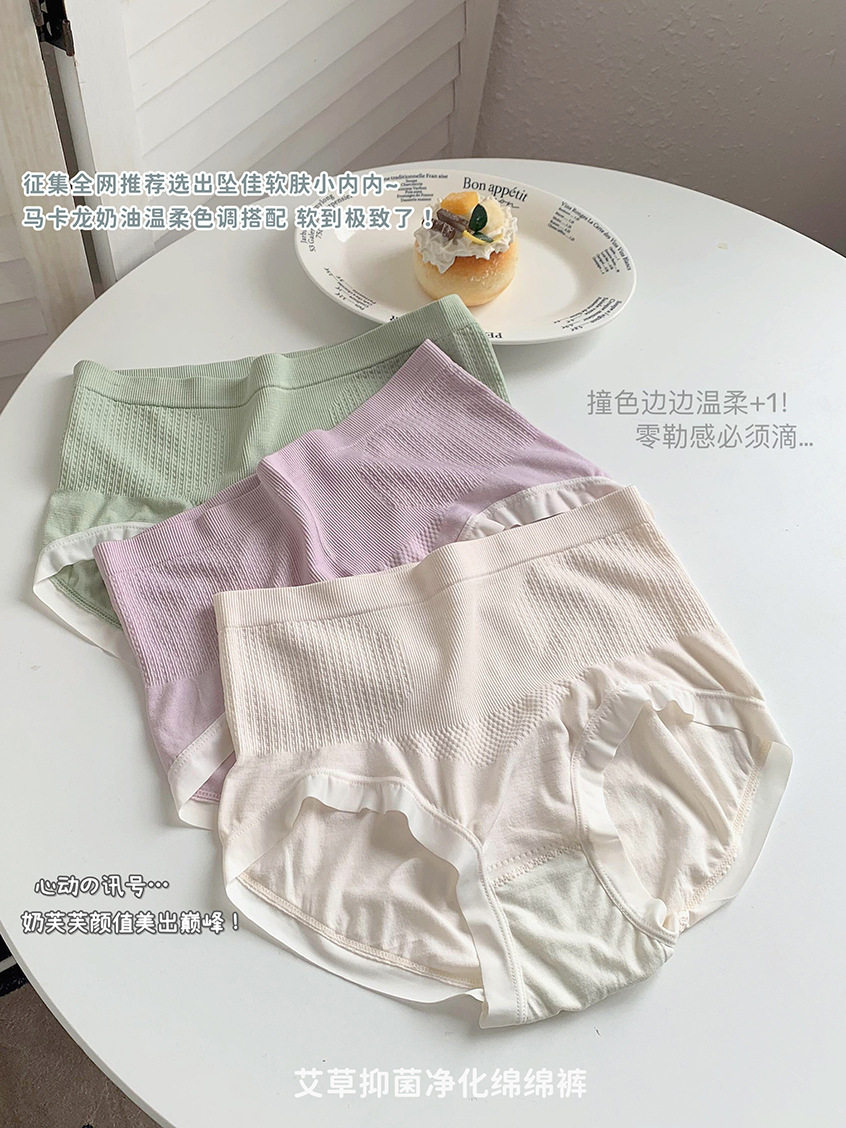 蚕氧1.0艾草温变抑菌绵棉裤全纯棉裆无痕少女舒适中高腰三角内裤,淘宝优惠券,粉丝福利购,淘宝优惠卷