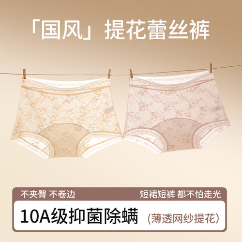 国风礼盒装内裤女士10A抑菌加长纯棉档中腰包臀不卡档蕾丝平角裤 - 图0