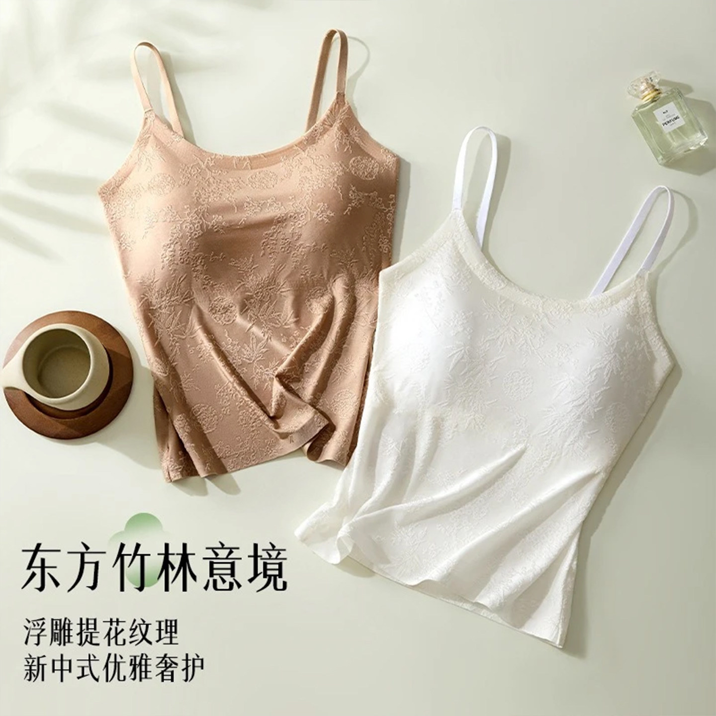 新中式国风竹叶提花吊带背心女夏季薄款自带胸垫冰丝无痕修身百搭,淘宝优惠券,粉丝福利购,淘宝优惠卷