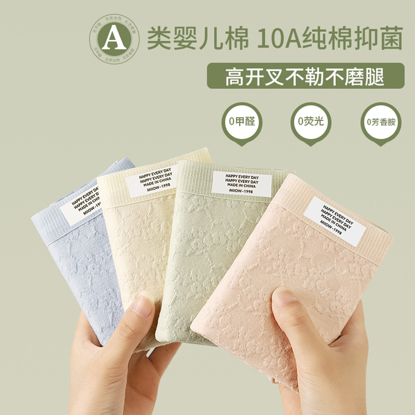 内裤女士高开叉A类纯棉抗菌全棉裆高开叉不夹臀无痕中腰三角裤头,淘宝优惠券,粉丝福利购,淘宝优惠卷