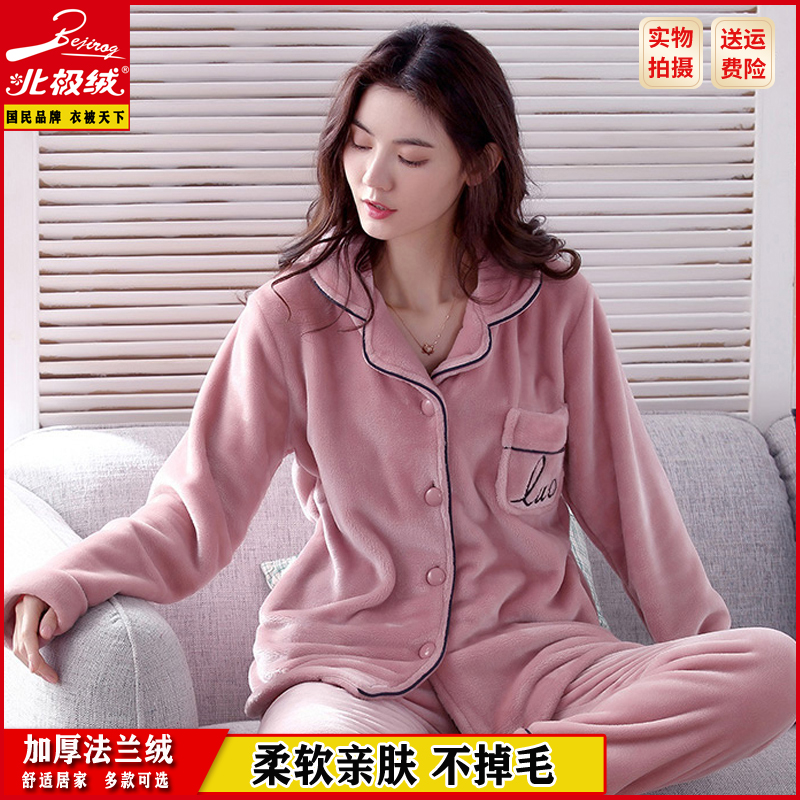 北极绒秋冬大妈中老年法兰绒睡衣 北极绒书月睡衣/家居服套装