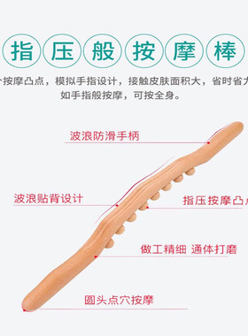 八珠按摩棒擀筋棒刮痧棒赶筋棒多功能按摩颈椎背部腿部全身通用