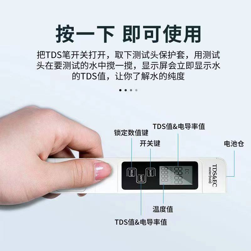 德国检测笔高精度水质检测仪净水器测水笔家用tds纯自来水饮用水