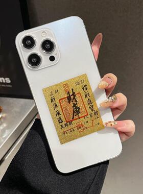 财库手机贴财源滚滚爆款直降