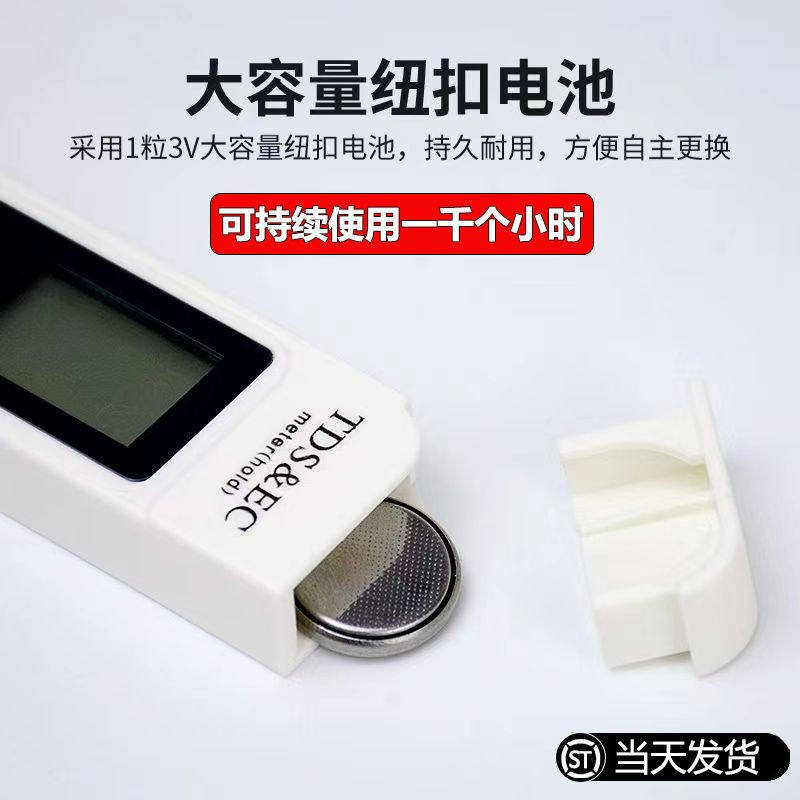 德国检测笔高精度水质检测仪净水器测水笔家用tds纯自来水饮用水