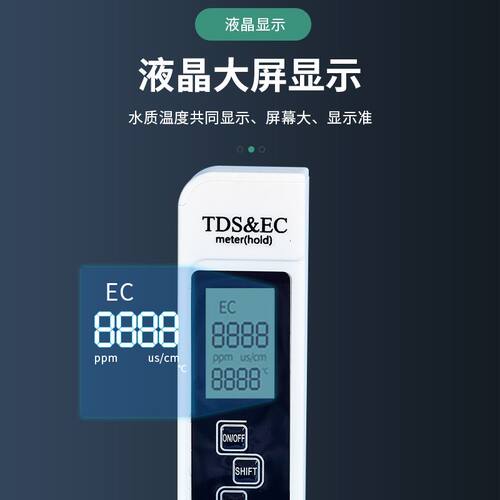 智能便携TDS水质检测笔高精度自来水家用检测仪饮用水仪器测试仪 - 图3