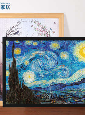拼图相框70x50cm1000片平图一千片块500片75x50厘米专用挂墙定制