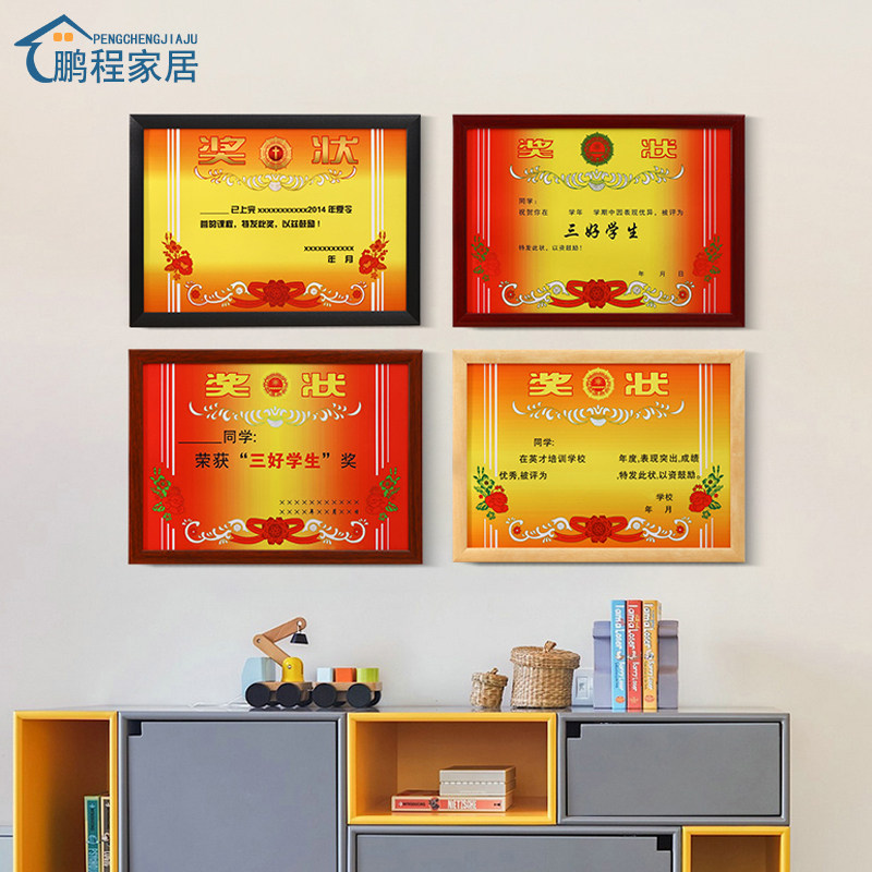 实木三好学生奖状框收纳挂墙展示a3画框荣誉证书装裱A4相框空框,淘宝优惠券,粉丝福利购,淘宝优惠卷