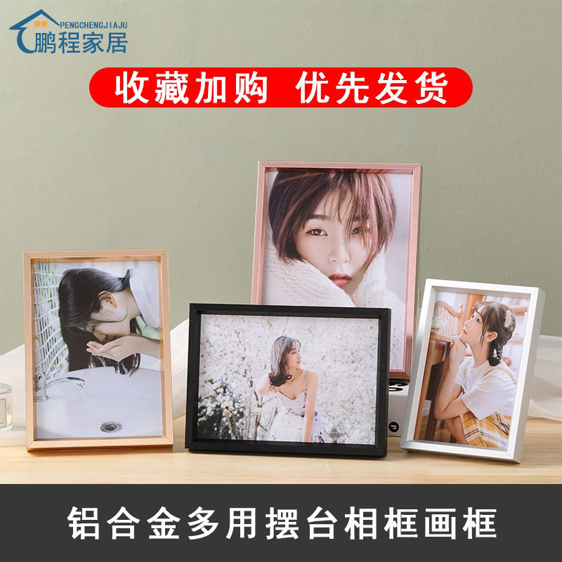 铝合金冲洗照片打印加相框挂墙高级感洗影楼艺术照片做成摆台定制,淘宝优惠券,粉丝福利购,淘宝优惠卷