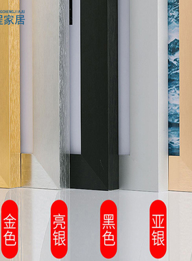 鹏程家居相框铝合金现代简约