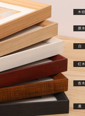 鹏程家居相框实木简约现代