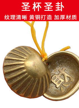 包邮纯黄铜贝壳铜钱连身