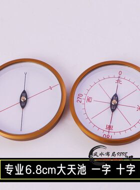 强磁纯铜玛瑙天池集福堂