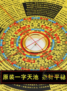 罗盘崇道堂过路阴阳9寸