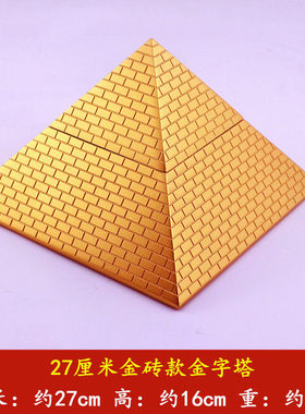 金字塔摆件磁场发生器埃