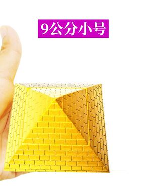深圳9公分车载金字塔摆件