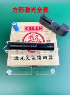 罗盘激光指向器专业定位