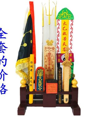 深圳道家五营旗法器架全