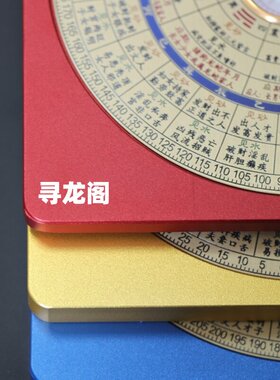金锁玉关全自动罗盘高精