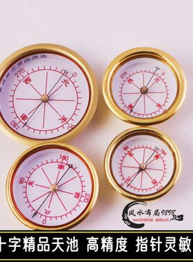 崇道堂原装罗盘指南针配