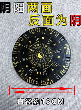 遁甲奇门罗盘专业风水盘