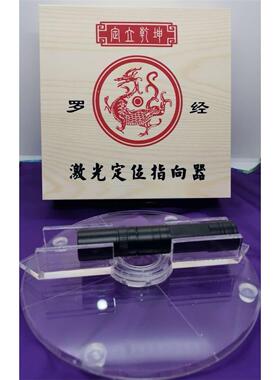 罗盘激光定位指向器新款