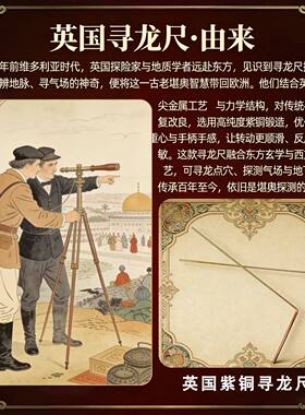 英国紫铜寻龙尺高精度探